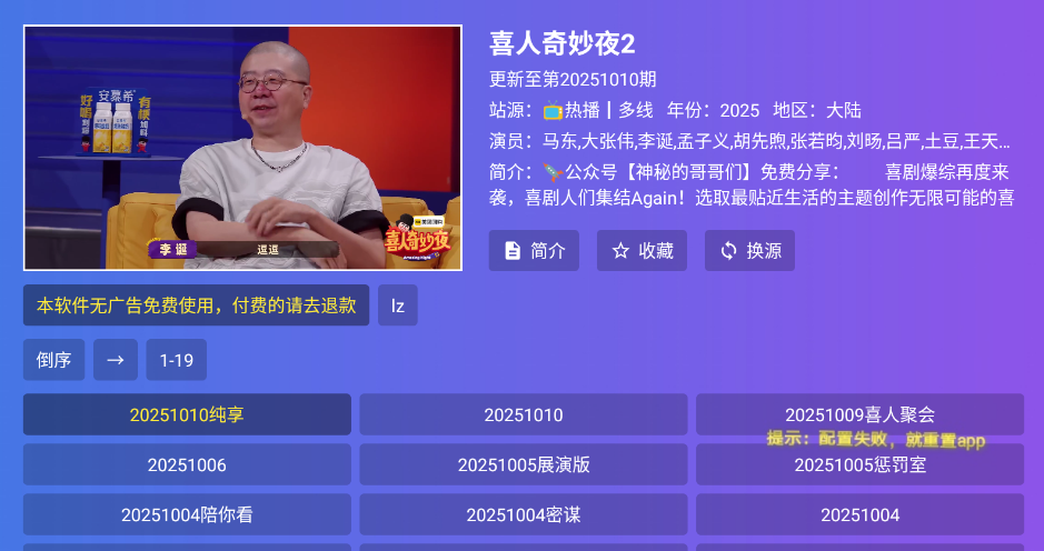 ��̫Ӳtv��Ӱ�Ӻ��ӽ�ͼ1