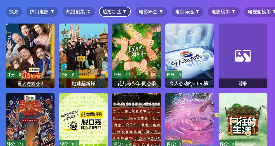 ��̫Ӳtv��Ӱ�Ӻ��ӽ�ͼ0