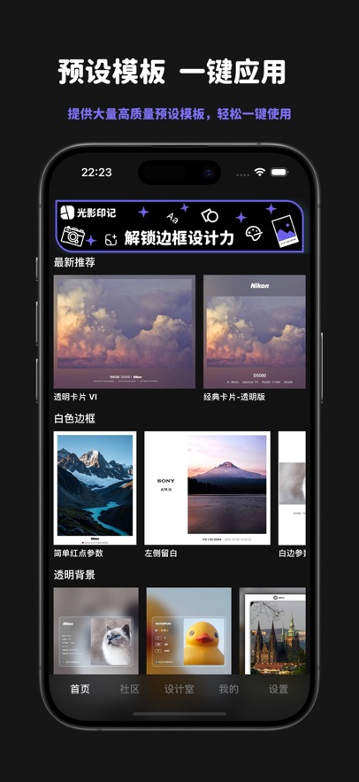 光影印记APP安卓版截图0