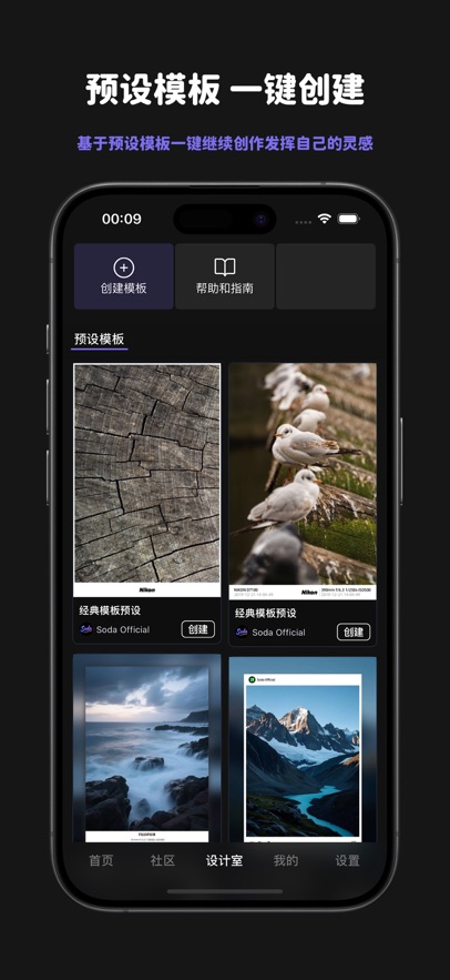 光影印记APP安卓版截图4
