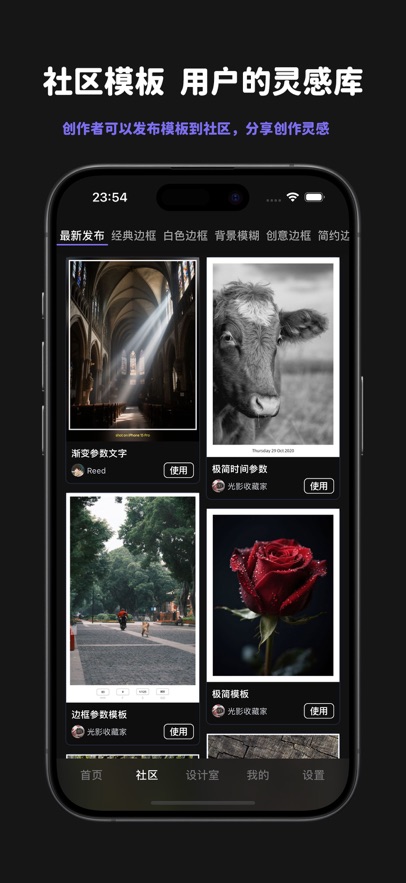 光影印记APP安卓版截图3