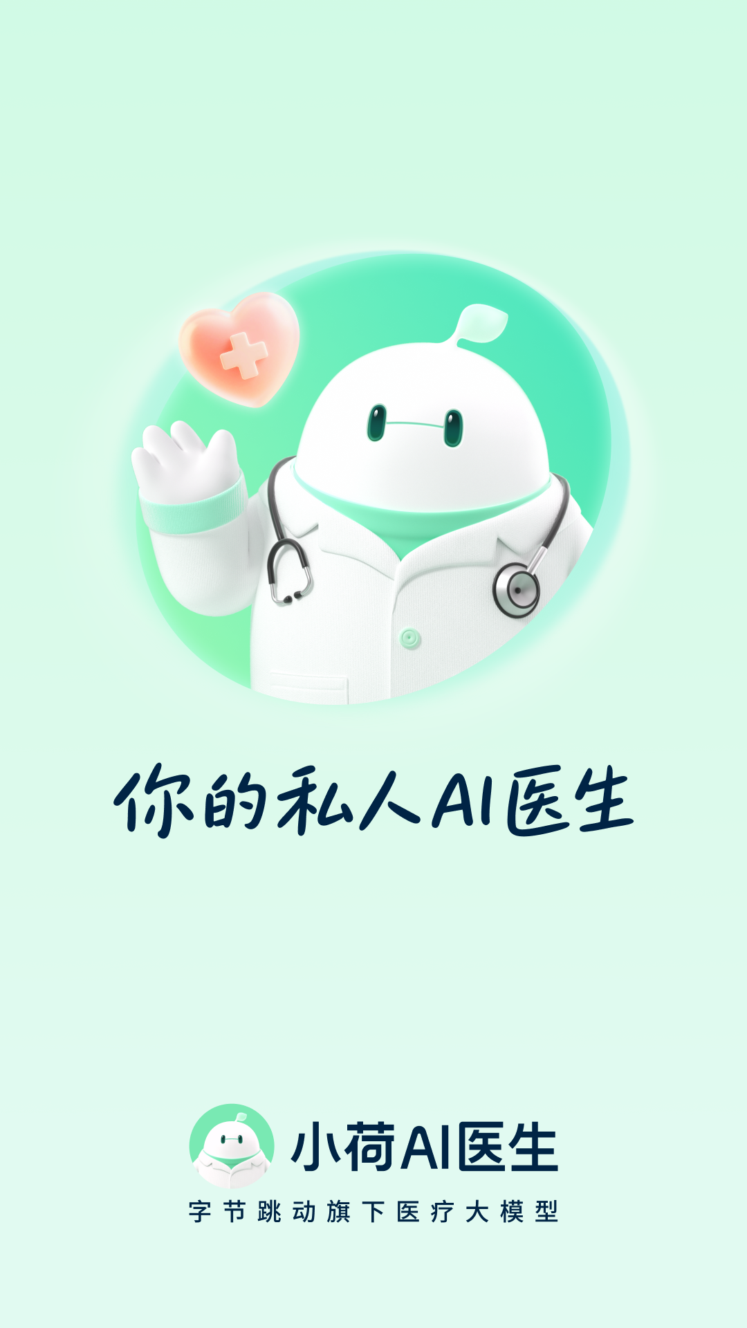 С��AIҽ����ͼ0