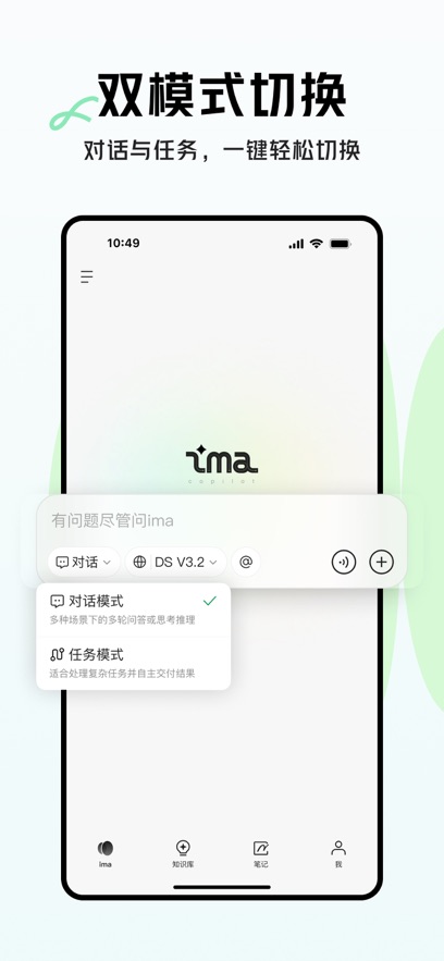 ima��ѶAI����̨��ͼ
