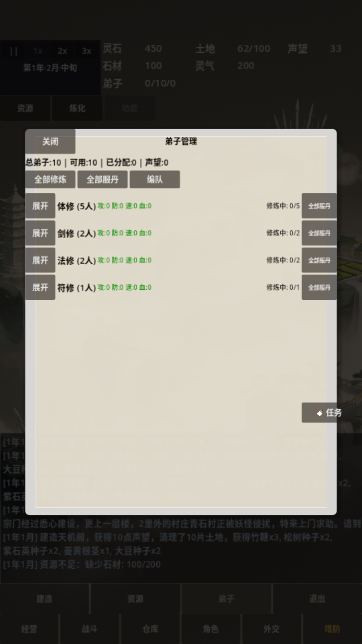 ���ɹ�ҵ��Ϸ��׿���ͼ6