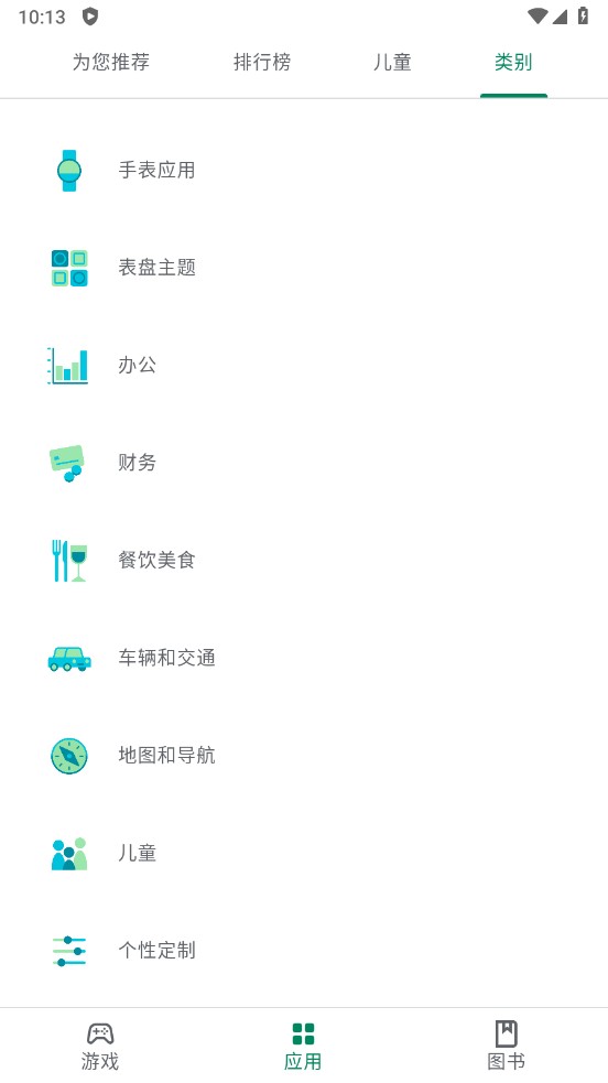 Google Play store apk download��ͼ1