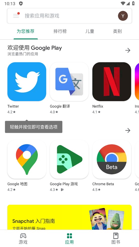 Google Play store apk download��ͼ3