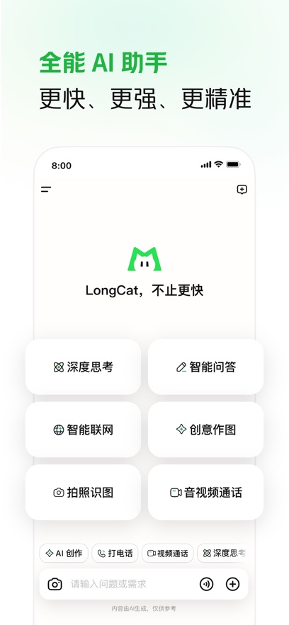 ����LongCat����ƽ̨��ͼ0