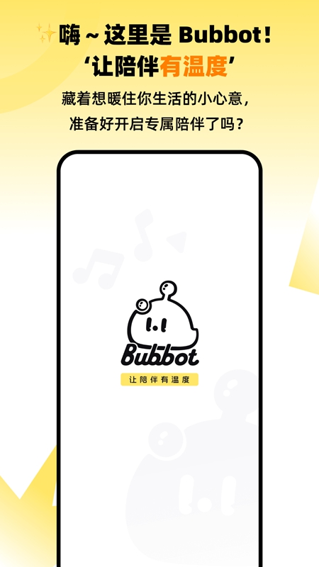 Bubbot�ٷ����°��ͼ2