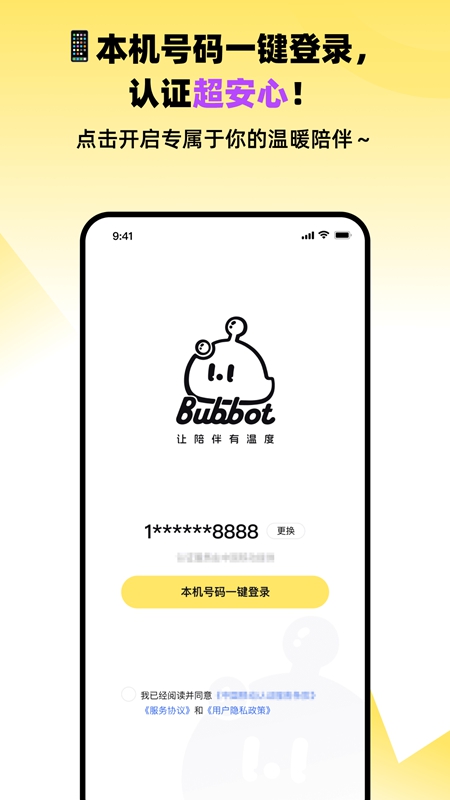 Bubbot�ٷ����°��ͼ3