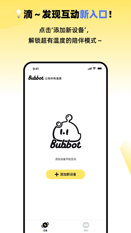 Bubbot�ٷ����°��ͼ1
