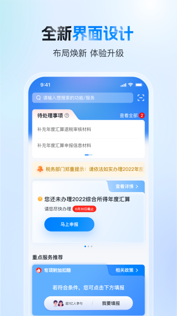2026�°��������˰app�ٷ��ֻ����ͼ
