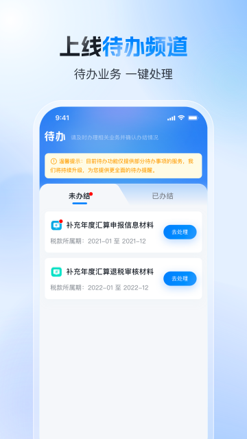 2026�°��������˰app�ٷ��ֻ����ͼ