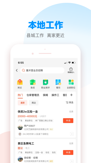 58���ذ氲װ��(58ͬ�Ǳ��ذ�APP)��ͼ2