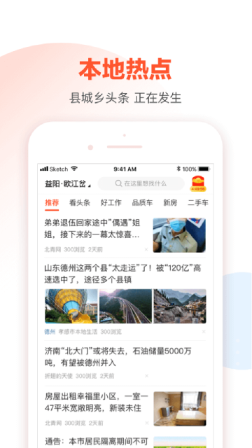 58���ذ氲װ��(58ͬ�Ǳ��ذ�APP)��ͼ3