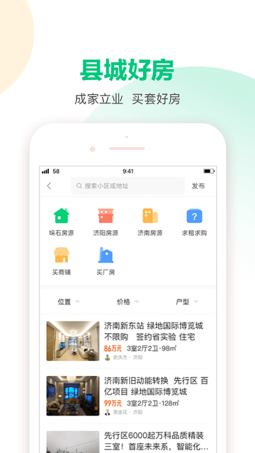 58���ذ氲װ��(58ͬ�Ǳ��ذ�APP)��ͼ1