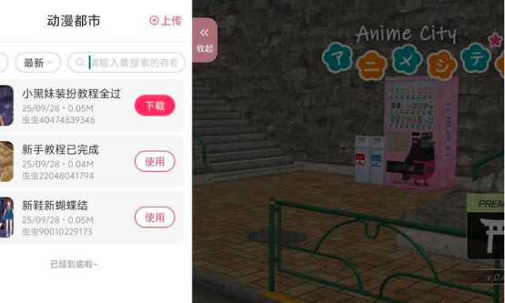 �����������޽��������ʯ��(Anime City)��ͼ0
