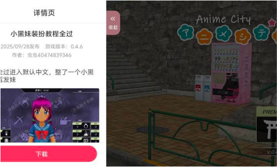�����������޽��������ʯ��(Anime City)��ͼ2