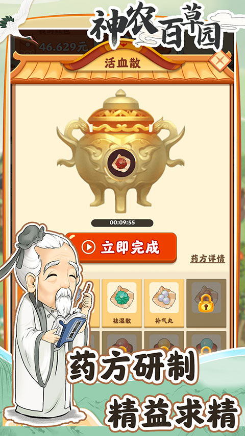 ��ũ�ٲ�԰׬����Ϸ��ͼ