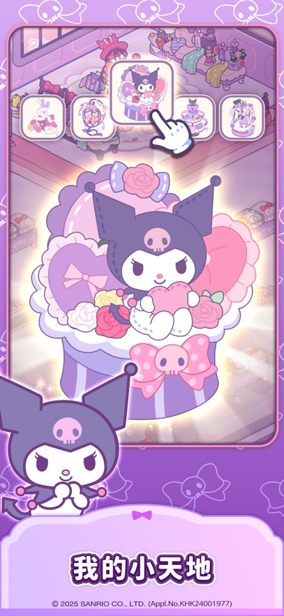 Hello Kitty My Dream Store���ʷ���ͼ