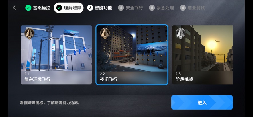 ��ģ�����ֻ���(DJI Simulator)��ͼ