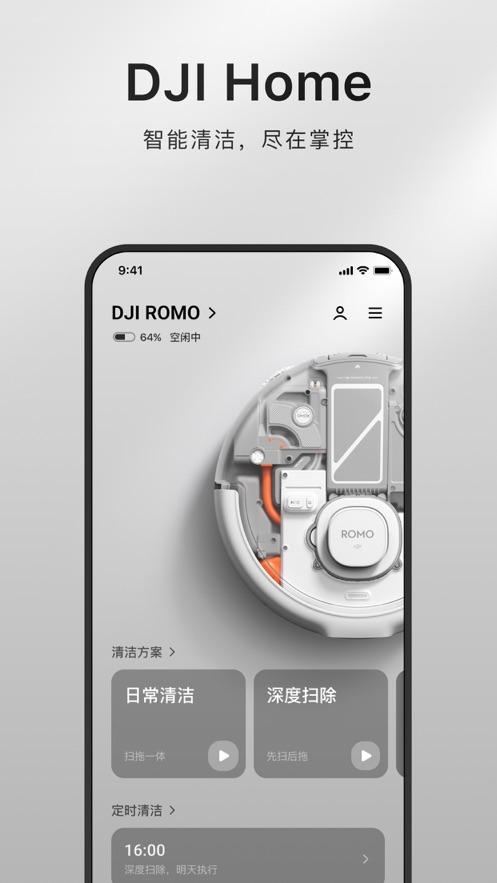DJI Homeɨ�ػ����˽�ͼ