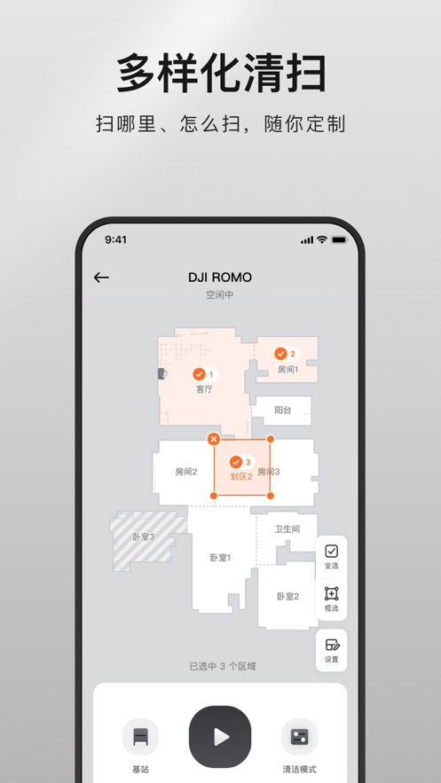 DJI Homeɨ�ػ����˽�ͼ