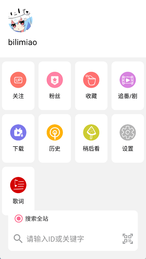 bilimiao(���������������ֻ��ͻ���)��ͼ0