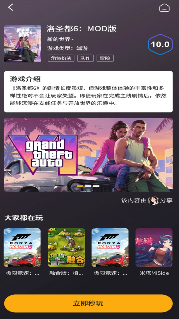 ��������APP�ٷ������ͼ2