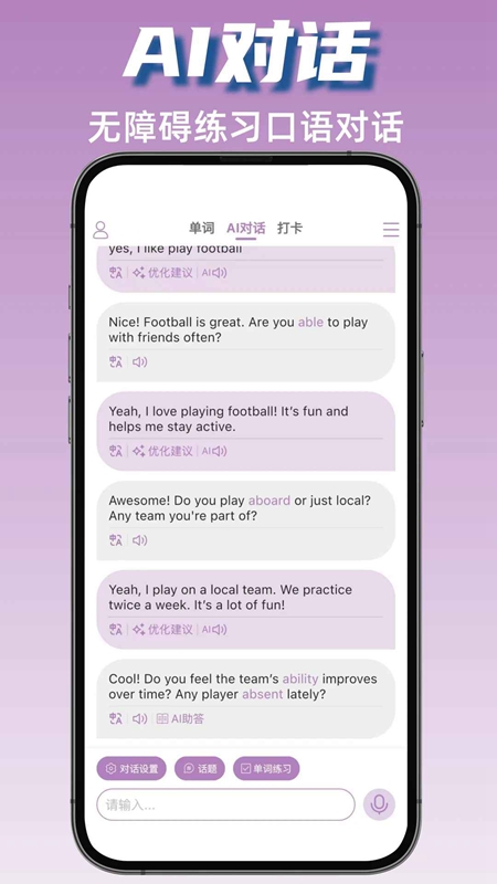 ��ţӢ��APP���°��ͼ2