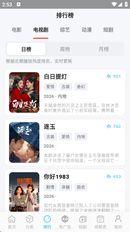 Ļ��ʱ�����°�app��ͼ1