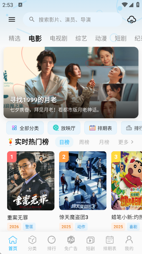 Ļ��ʱ�����°�app��ͼ2