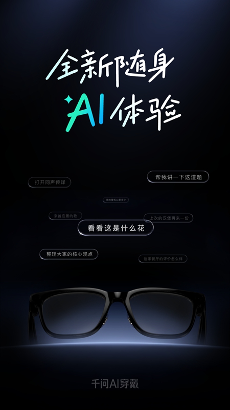 ǧ��AI����APP�ٷ����ͼ