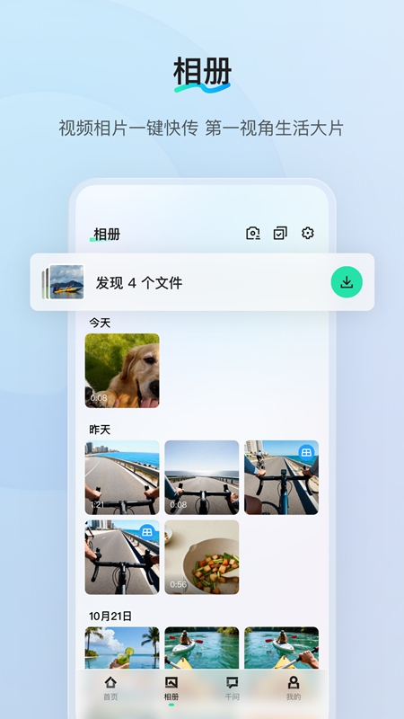 ǧ��AI����APP�ٷ����ͼ