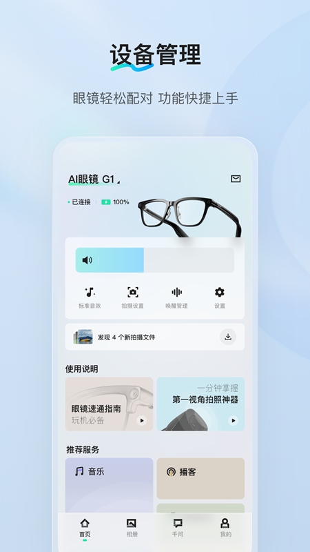 ǧ��AI����APP�ٷ����ͼ