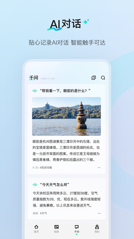 ǧ��AI����APP�ٷ����ͼ