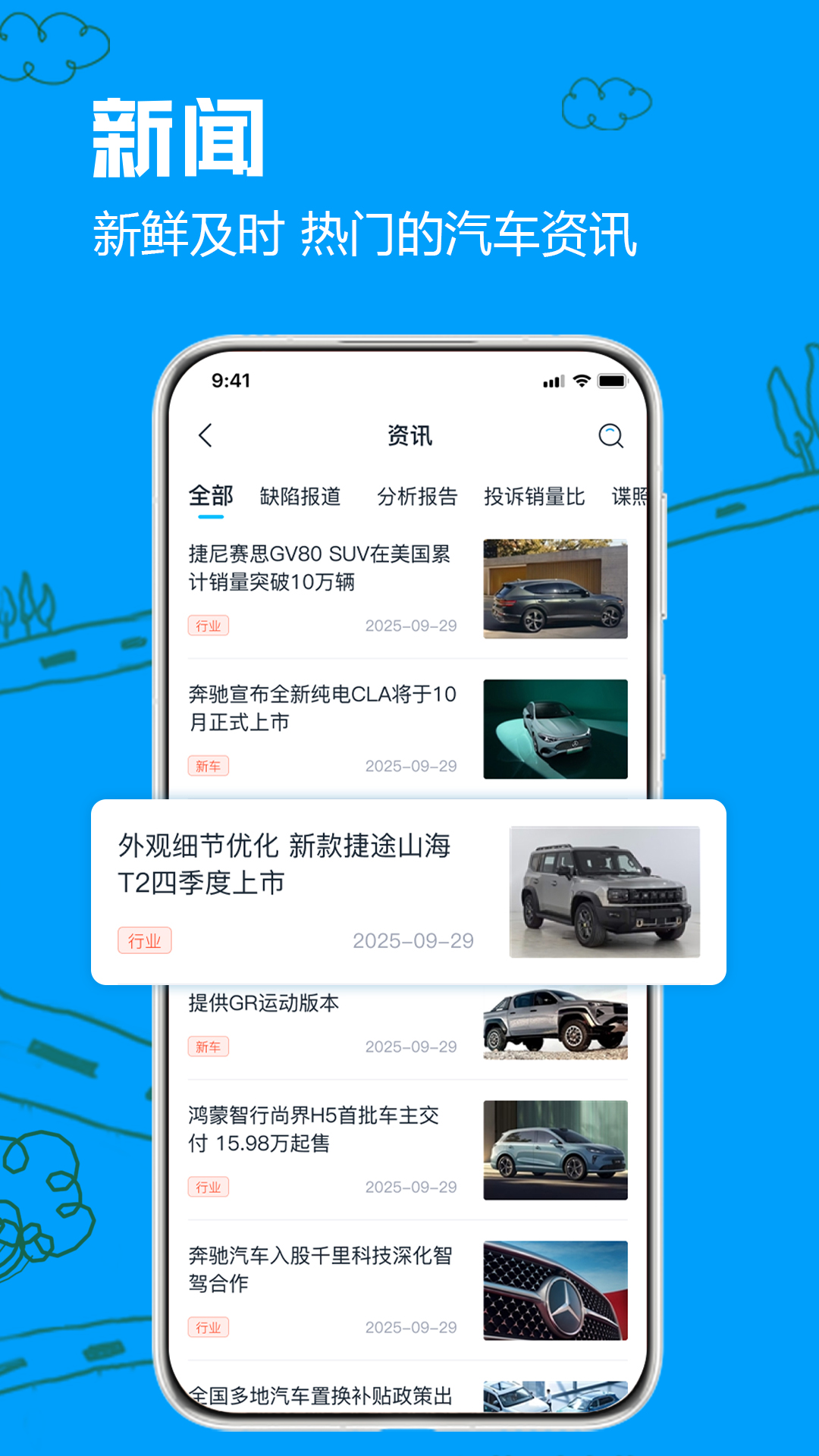车质网手机版闪退修复版下载截图2