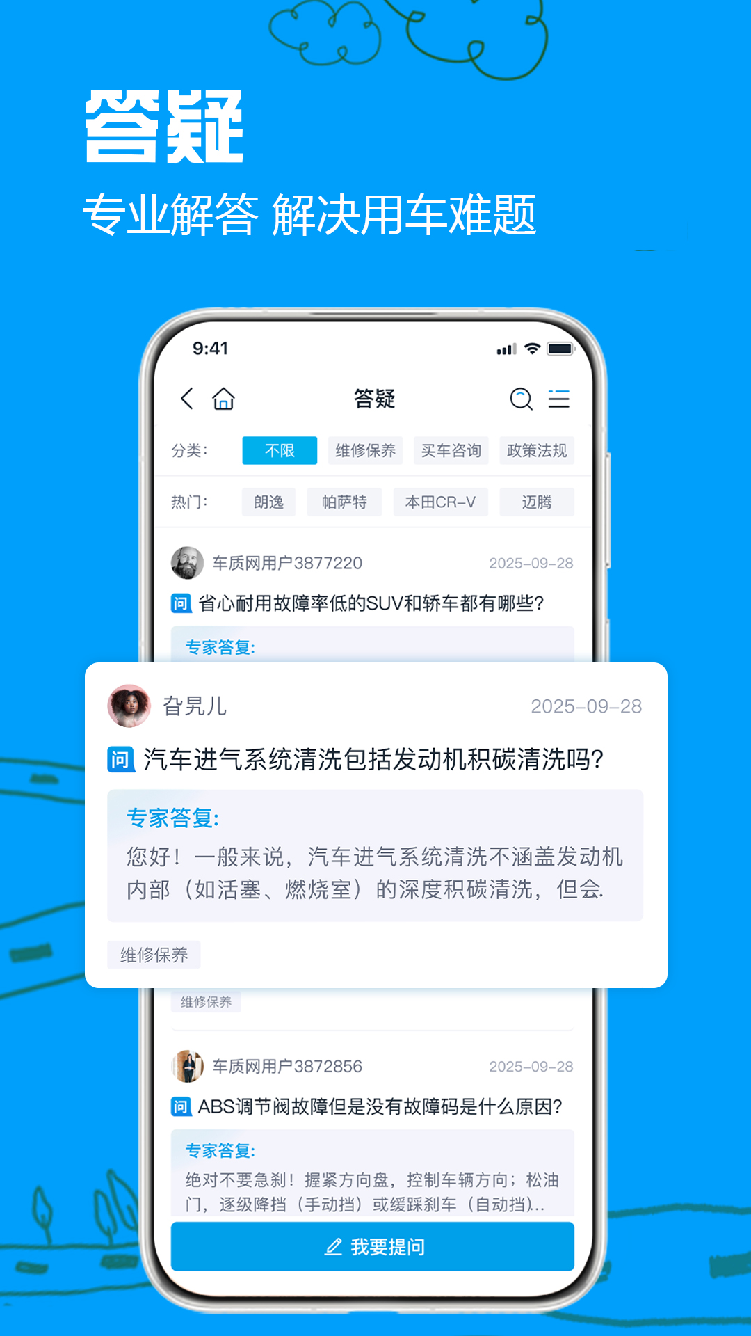 车质网手机版闪退修复版下载截图4