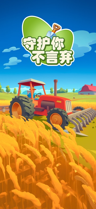 �ػ��㲻����ģ�⾭Ӫũ����Ϸ(Little Farm Story)��ͼ0