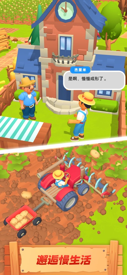 �ػ��㲻����ģ�⾭Ӫũ����Ϸ(Little Farm Story)��ͼ2