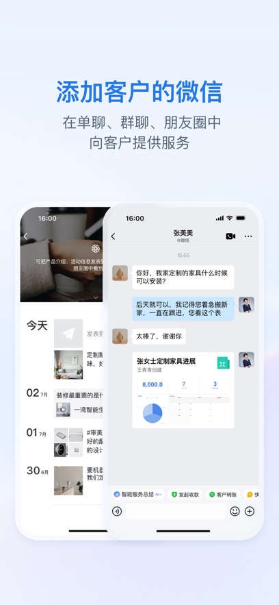��ҵ΢��app2026���°��ͼ1