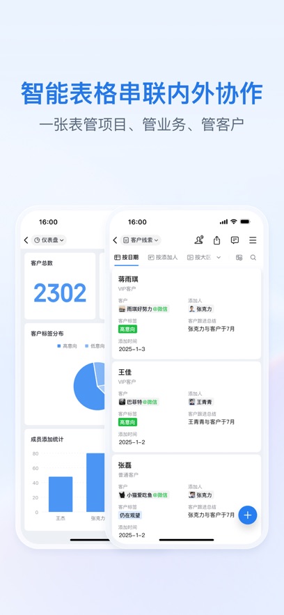 ��ҵ΢��app2026���°��ͼ2