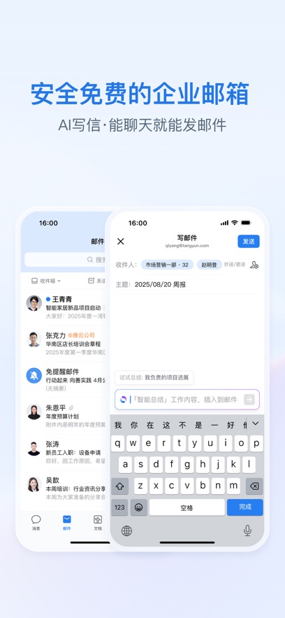 ��ҵ΢��app2026���°��ͼ5
