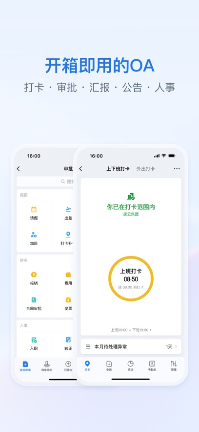 ��ҵ΢��app2026���°��ͼ4