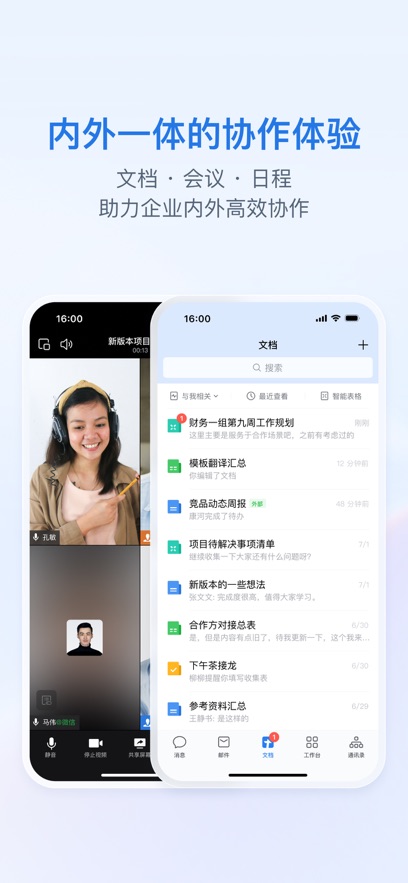 ��ҵ΢��app2026���°��ͼ3
