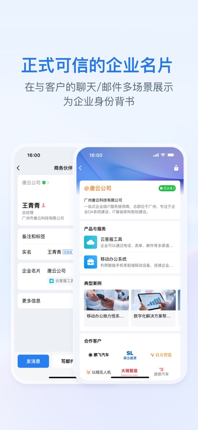 ��ҵ΢��app2026���°��ͼ6
