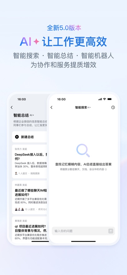 ��ҵ΢��app2026���°��ͼ0