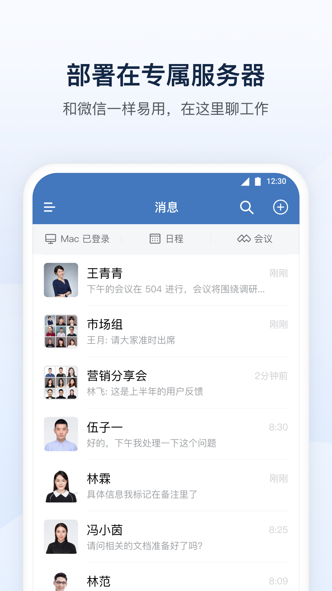 ��ҵ΢��˽�а�app�ٷ����°��ͼ0