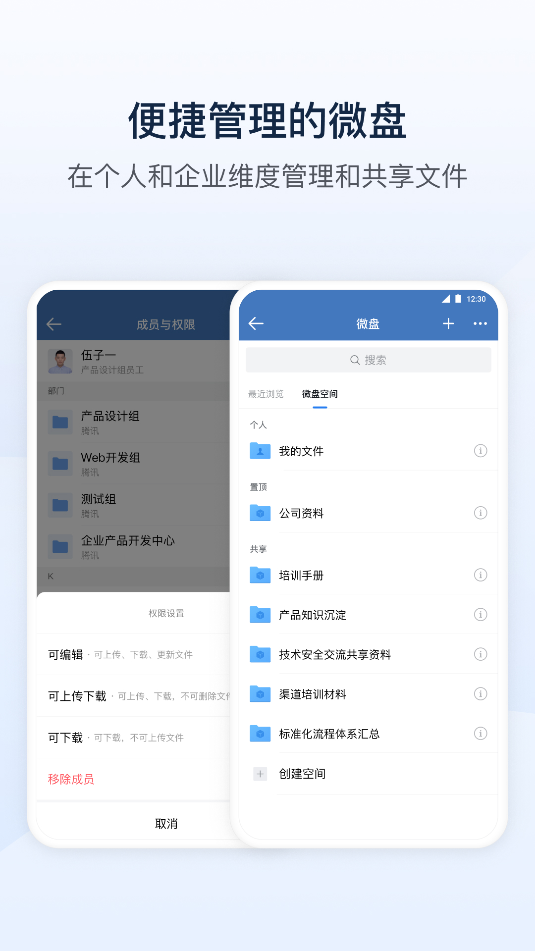 ��ҵ΢��˽�а�app�ٷ����°��ͼ4