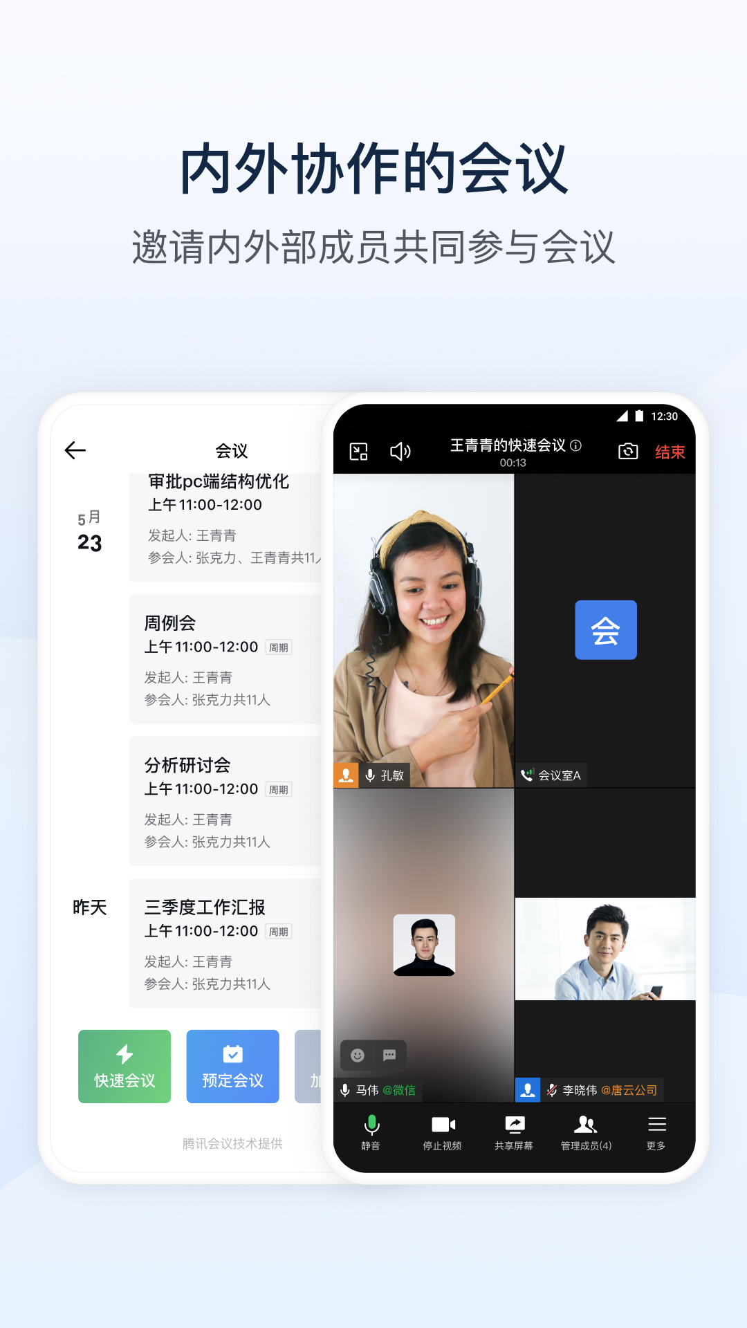 ��ҵ΢��˽�а�app�ٷ����°��ͼ2