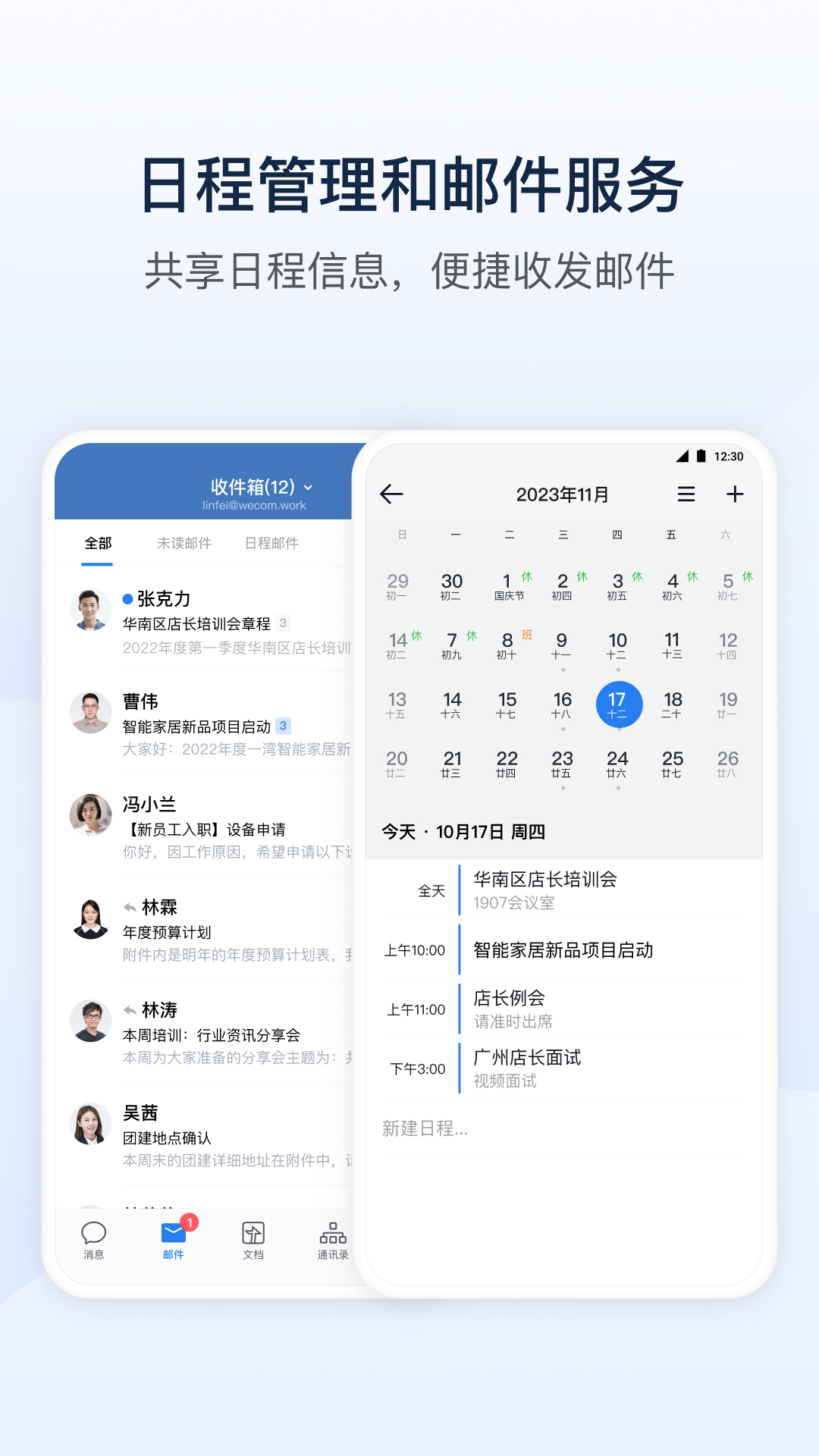 ��ҵ΢��˽�а�app�ٷ����°��ͼ3